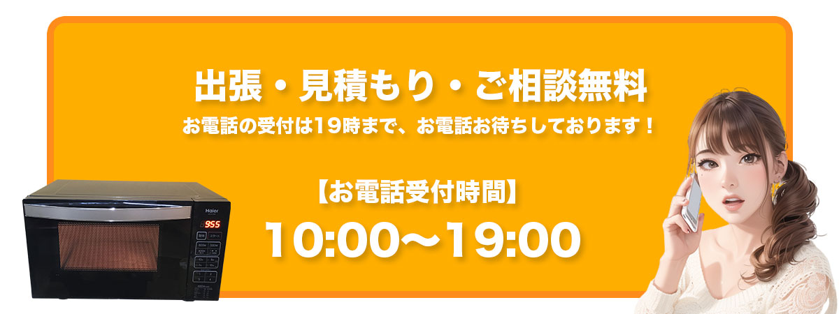 受付時間
