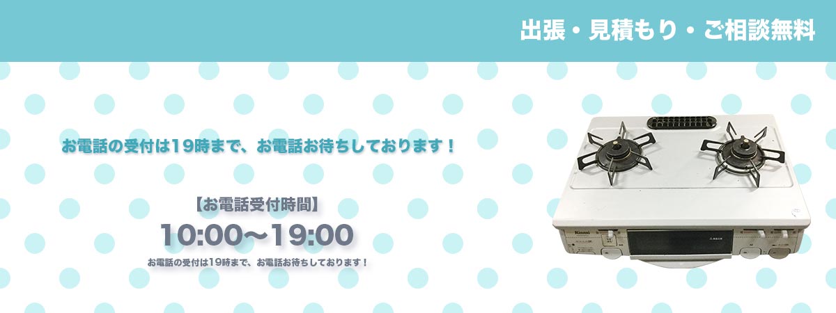 受付時間